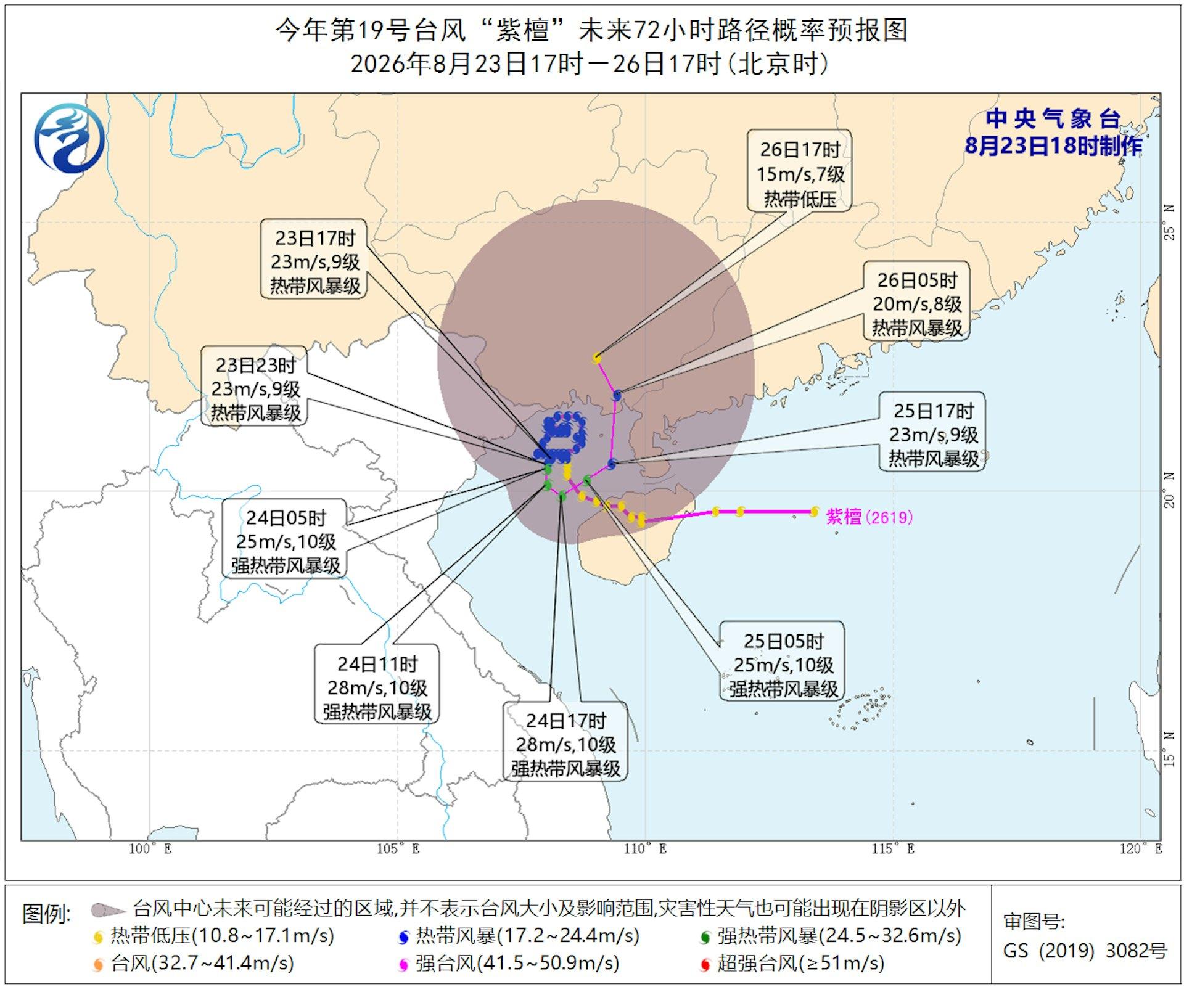 大陸中央氣象台8月23日下午5時預測熱帶氣旋紫檀（大陸列熱帶風暴級）移動路徑，轉圈後向北移向廣西東部沿岸，24日至25日初時增強至強烈熱帶風暴。（圖／大陸中央氣象台）
