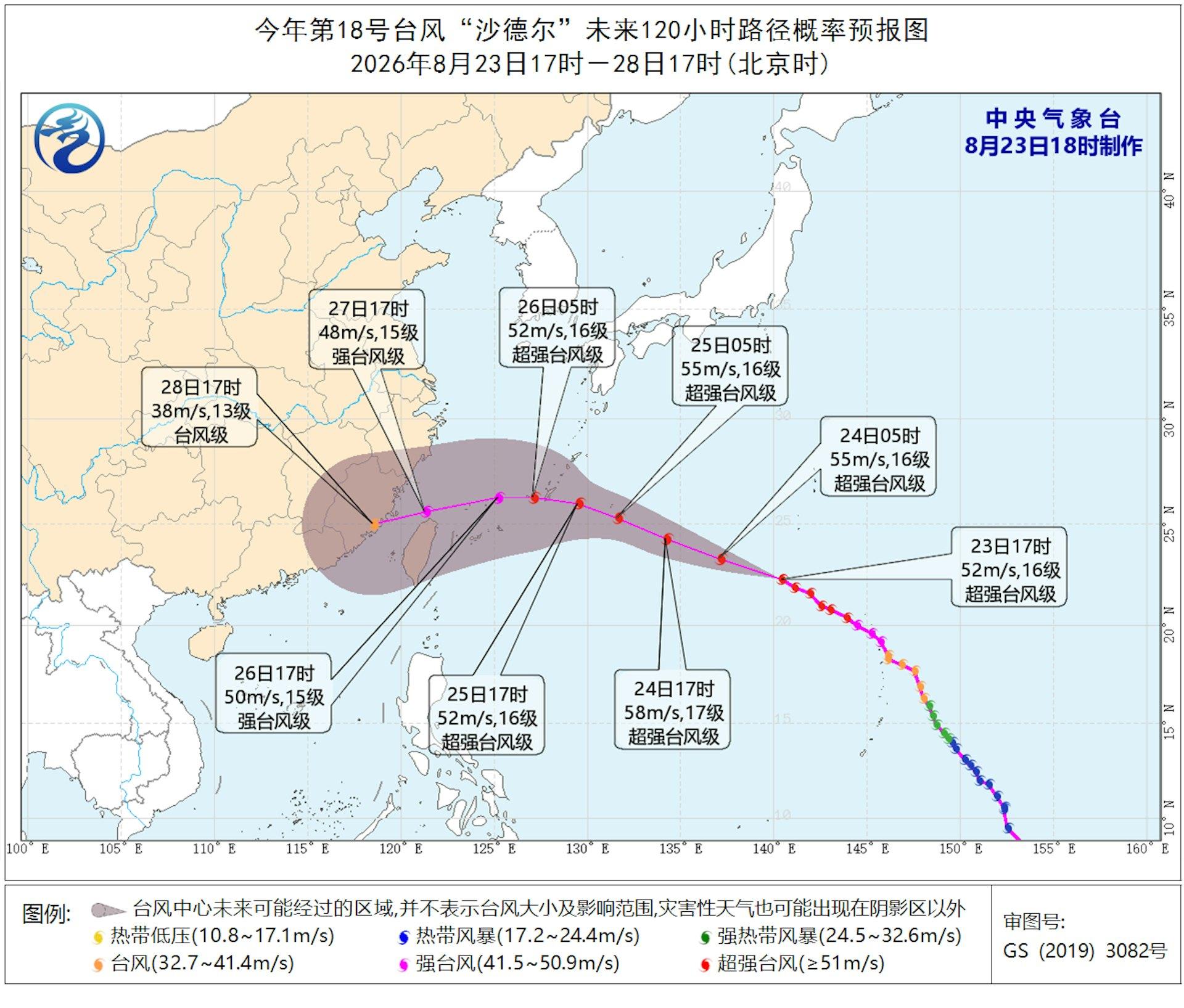 大陸中央氣象台8月23日下午5時更新熱帶氣旋沙德爾（內地列超強颱風級）預測26日掠過沖繩本島後轉向西南移動並減弱，橫過台北北面近海，28日以颱風級在福建中部一帶登陸。（圖／大陸中央氣象台）