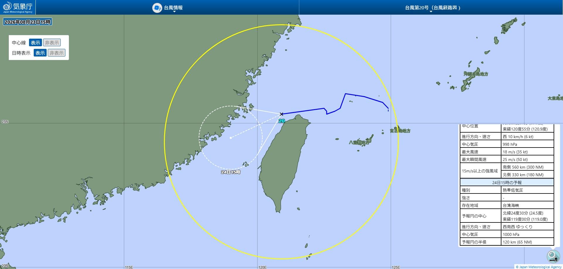 日本氣象廳8月23日下午3時預測熱帶氣旋簡拉維（日本列颱風級）會移向台灣海峽，24日減弱為熱帶低氣壓。（圖／翻攝自日本氣象廳）