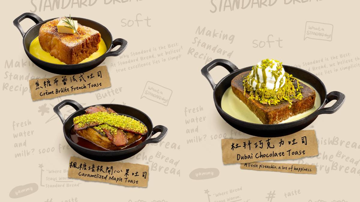 在韓國聖水洞引爆排隊狂潮的人氣名店「Standard Bread」，以現烤熱鐵鍋上桌的精緻吐司聞名。（圖／翻攝自IG@standardbread_taipei）