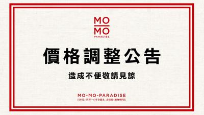 Mo-Mo壽喜燒漲價 網點名統神哀嚎:張嘉航你是市場的罪人