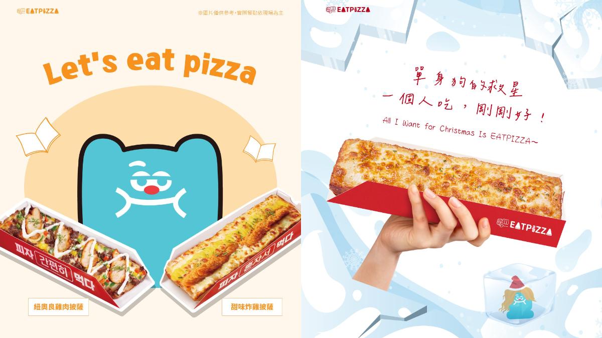 韓國人氣品牌「EATPIZZA（피자먹다）」，以「易披薩」之名正式登台，主打單人享用與外帶設計的25公分獨特長條型披薩，餐點現點現烤。（圖／翻攝自IG@eatpizzatw）