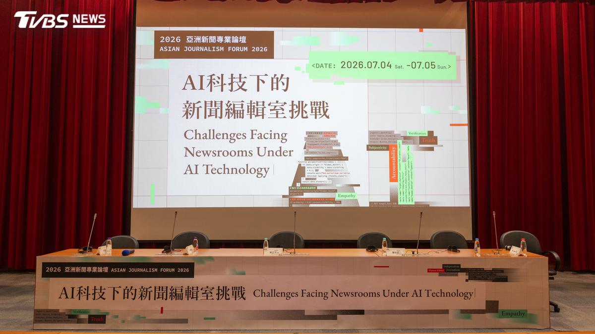 TVBS Tech 論壇/AI 科技下的新聞編輯室挑戰 直擊韓泰媒體的實戰應用