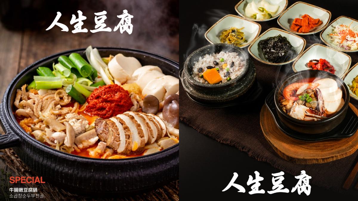 韓式豆腐鍋品牌「人生豆腐」海外首店插旗台北，主打家常溫情的湯鍋。（圖／翻攝自IG@lifetofutw）
