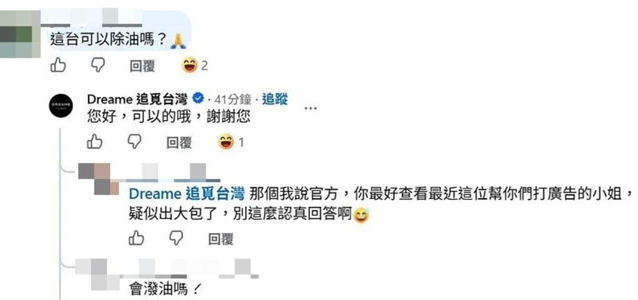佛足石-五熊潑油-蔡頤榛-蔡函岑-靈恩派-日本國寶-五熊蔡宜臻-佛足石是什麼-潑油祈禱-五熊日本