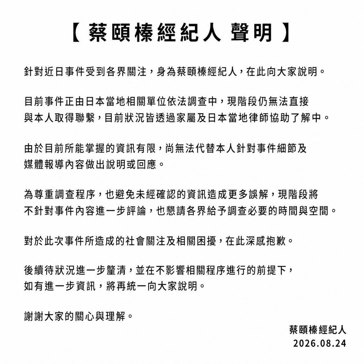 (圖/TVBS)