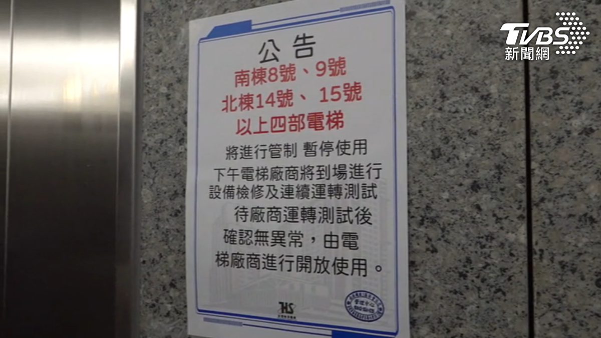 半年故障上百次!南港機廠社宅又出包 電梯卡死五樓2住戶受困