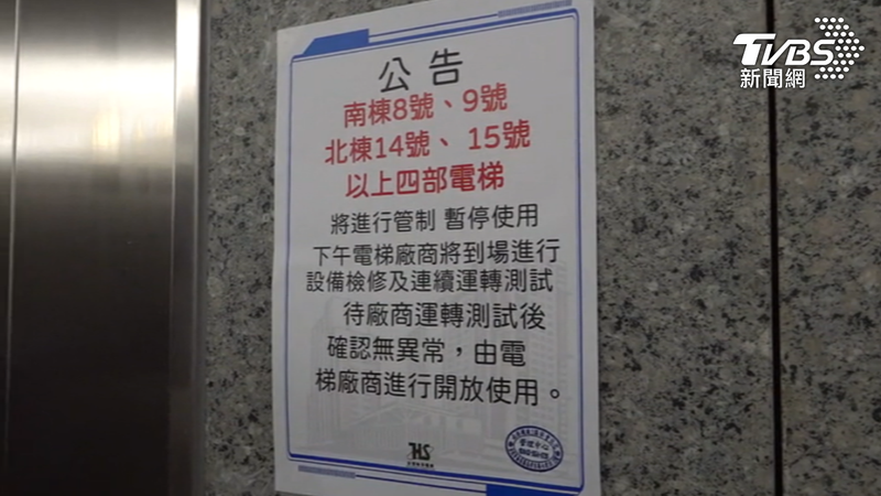 半年故障上百次!南港機廠社宅又出包 電梯卡死五樓2住戶受困