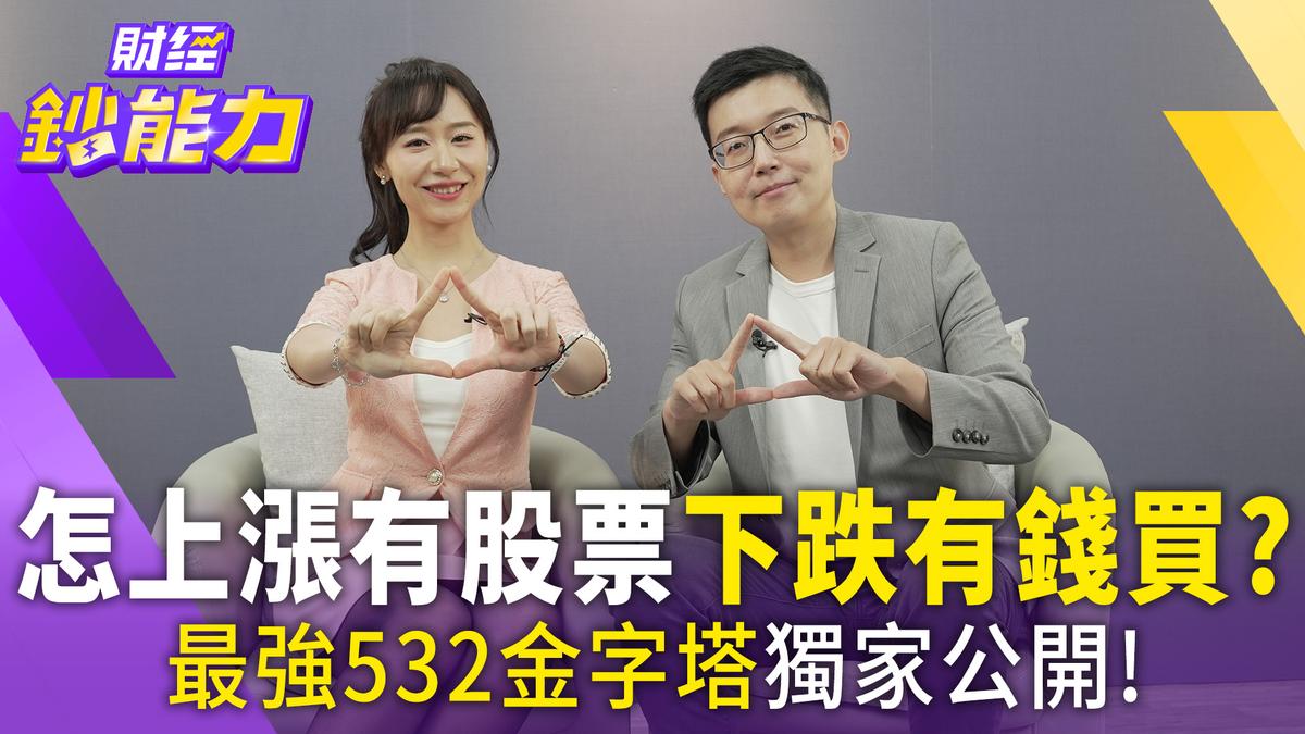 被動元件記憶體爆漲又腰斬? 專家揭「4大護城河指標」翻轉套房命運