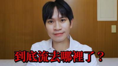 Andy爆眾量級「收入破億」! 氣炸公開一審判決:錢流去哪裡