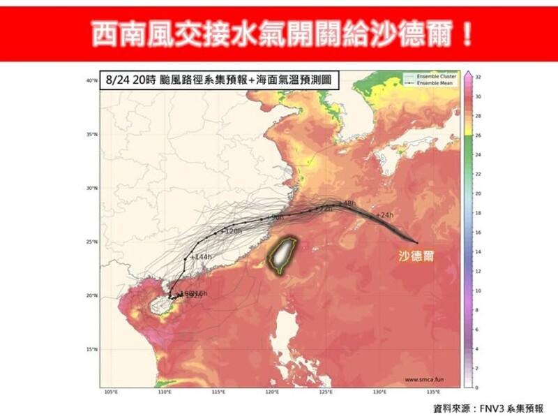 天氣-颱風假-颱風動態-天氣預報-最新颱風動態-颱風停班停課-颱風最新動態-沙德爾颱風動態-氣象署-颱風侵襲機率
