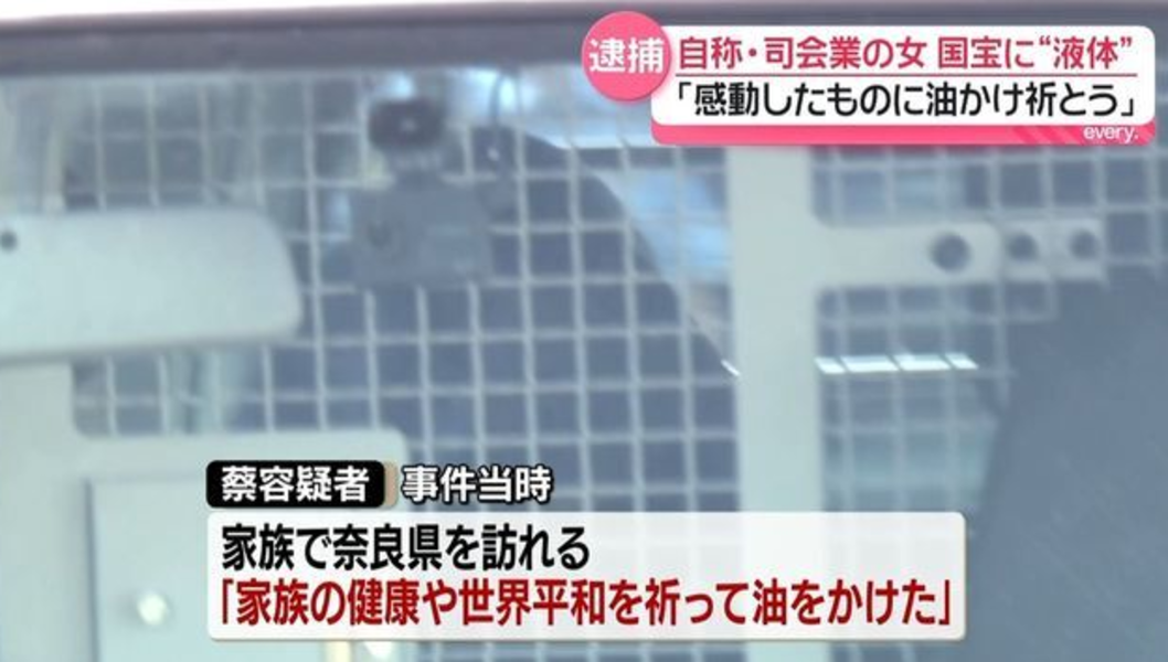 五熊-五熊宗教-佛足石-蔡宜臻五熊-蔡宜臻-五熊新聞-五熊潑油-潑油祈禱-五熊日本-佛足石潑油