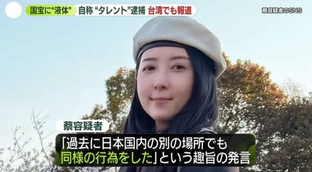 五熊-五熊宗教-佛足石-蔡宜臻五熊-蔡宜臻-五熊新聞-五熊潑油-潑油祈禱-五熊日本-佛足石潑油