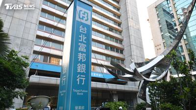 富邦金法說報喜!上半年獲利創同期新高 盤中強漲6%衝上140元