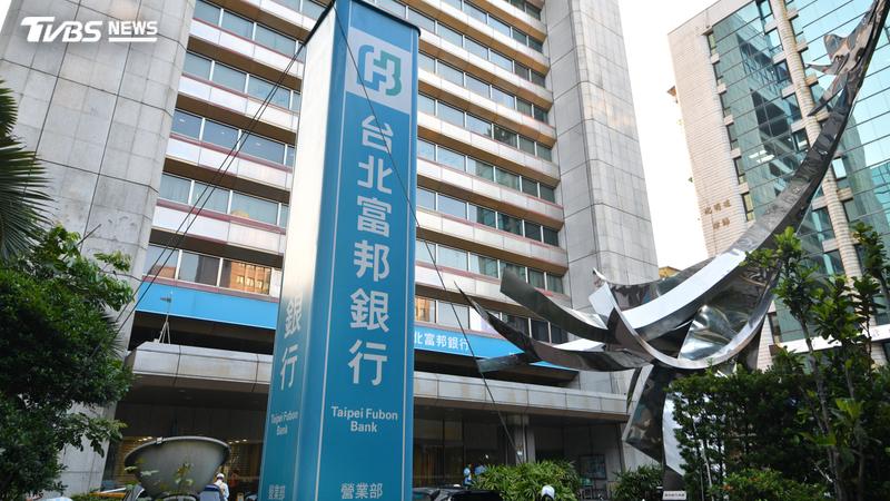富邦金法說報喜!上半年獲利創同期新高 盤中強漲6%衝上140元