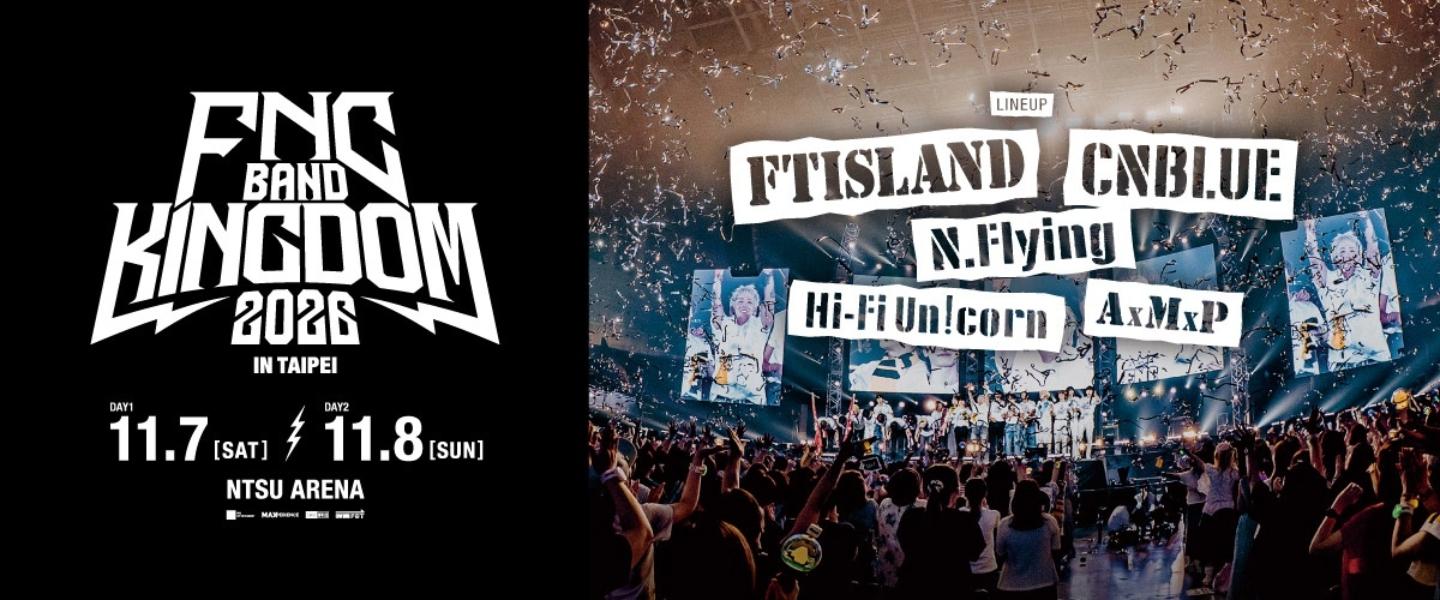 2026演唱會-演唱會台灣-2026台灣演唱會-2026FNC BAND KINGDOM演唱會