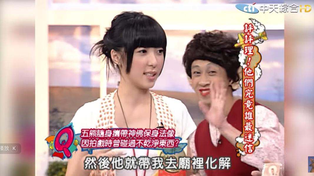 五熊出身於道教家庭。(圖/翻攝自YT)