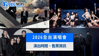 2026演唱會資訊》BIGBANG、BTS、BABYMONSTER!台灣演唱會時間總整理