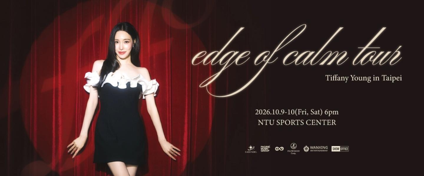 2026演唱會-演唱會台灣-2026台灣演唱會-Tiffany Young演唱會