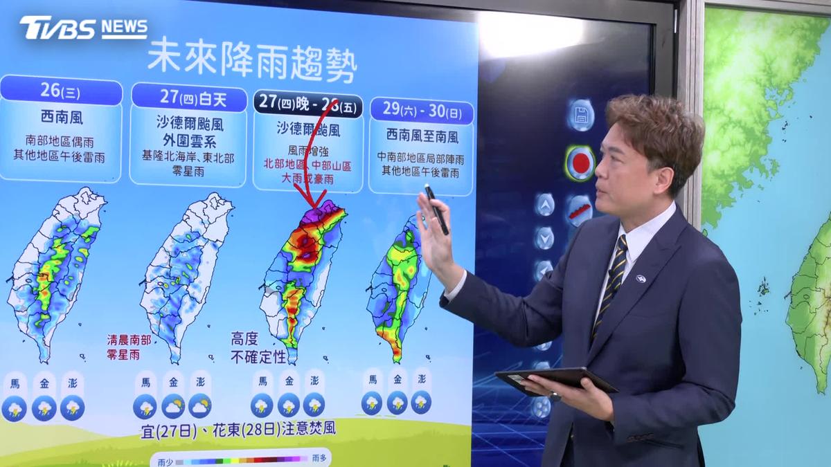沙德爾逼近台灣!明下半天發海警 北部週四晚起恐降「局部豪雨」