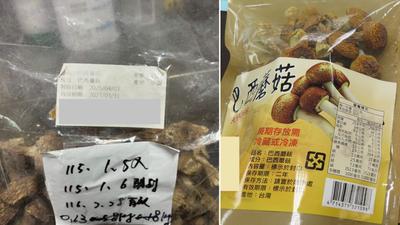 momo巴西蘑菇、喜來登冷凍旭蟹驗出鎘 食藥署罰供應商12萬