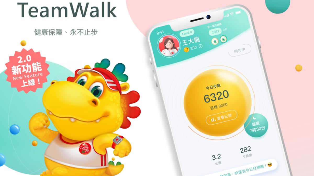 TeamWalk是台灣人壽推出的健康職場管理App,把走路、打卡和團隊互動包裝成可以累積獎勵的健康任務。(圖/翻攝自Google Play)