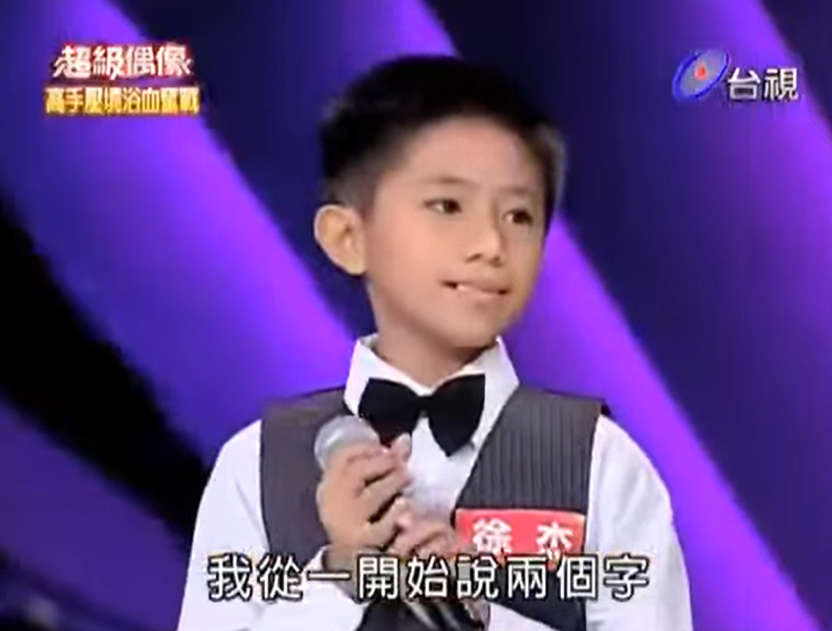 徐杰參加過《超級偶像》。(圖/翻攝自YouTube)