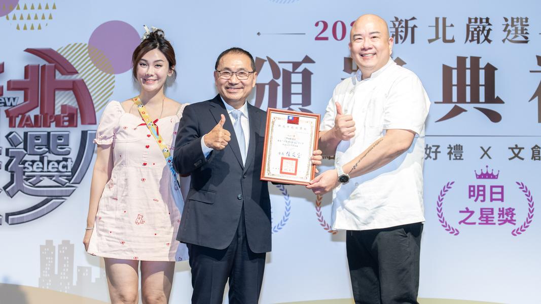 張喬菲(左)和老公王厚元(右),一起接受新北市長候友宜頒獎。(圖/元記小舖提供)