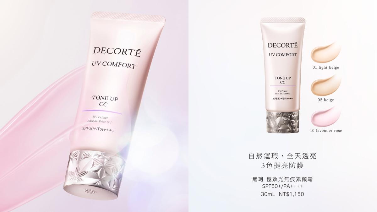 DECORTE「極效光無痕素顏霜」兼具防曬與潤色效果,質地輕薄,能自然修飾膚色並提升肌膚明亮度。(圖/翻攝自IG@cosmedecortetw)