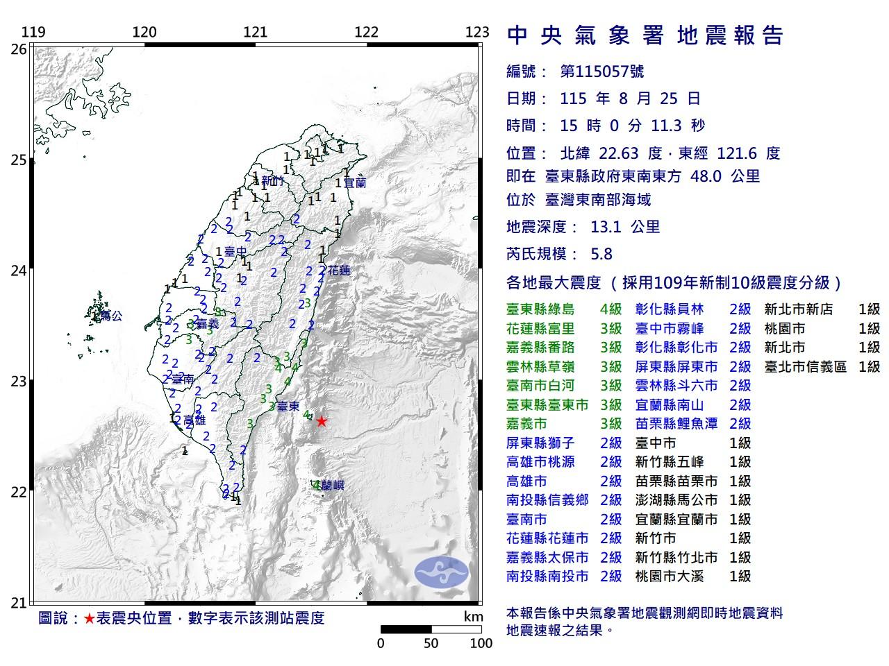 今(25)日下午3時台灣東南部海域發生規模5.8地震。(圖/中央氣象署)