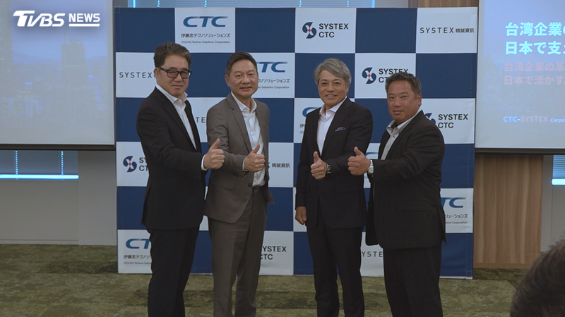 臺日資通訊大廠結盟! 精誠攜手CTC 助臺科技產業鏈落地日本