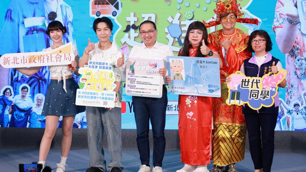 新北市長侯友宜(中)和派翠克、董至成、王少偉、泱泱一同出席「高年級超進化-敬老卡一卡在手,說走就走」節目開播記者會。(圖/趙世平攝)