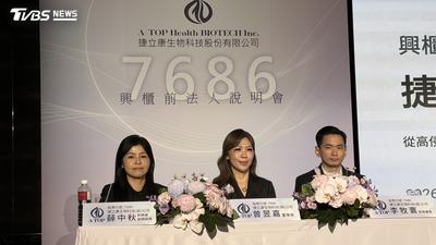 鎖定乳房術後重建、醫美等千億商 捷立康8/31登興櫃