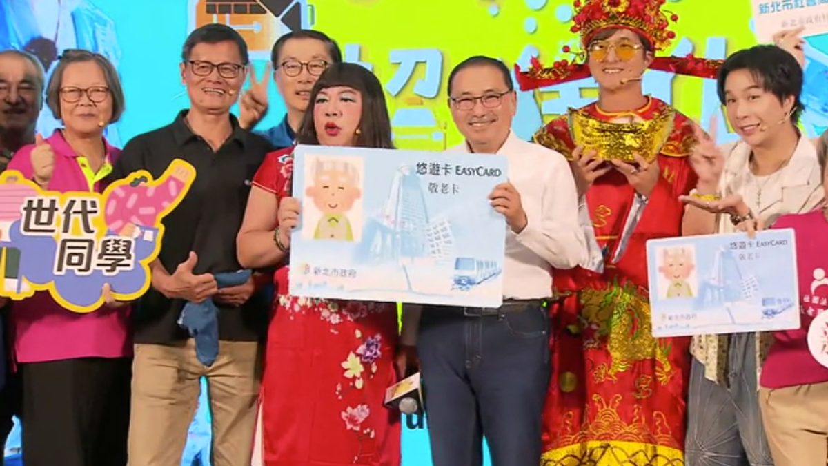 敬老卡升級至600點 鼓勵長輩出門遊新北