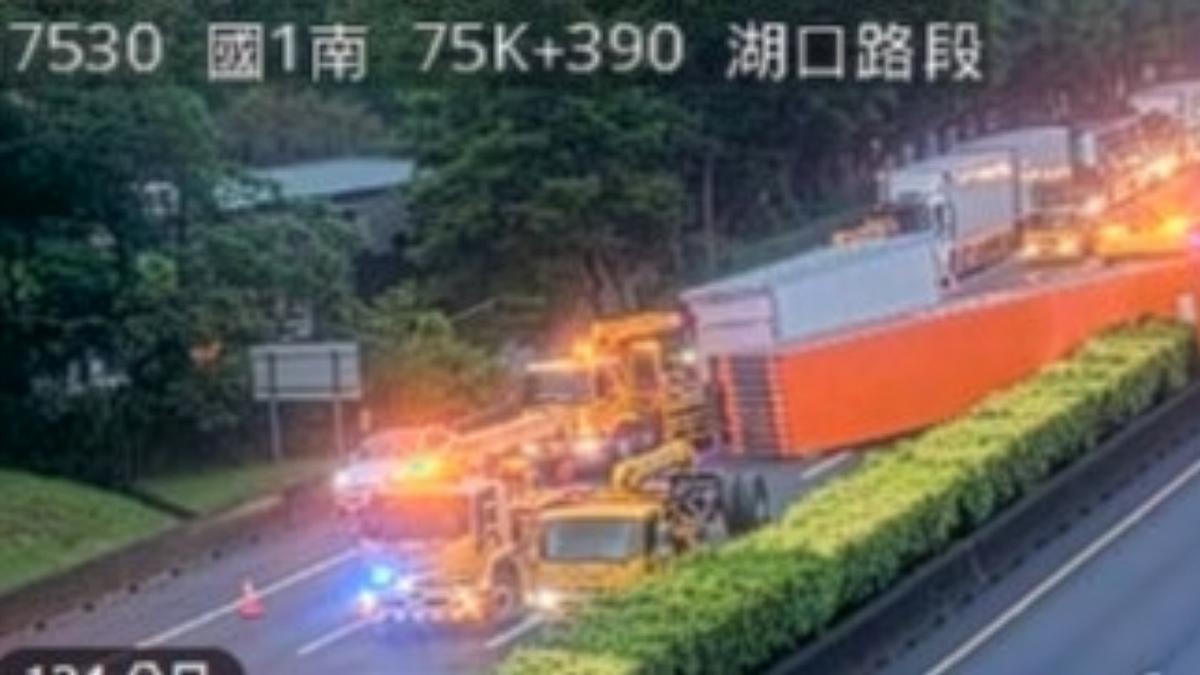 國1北上湖口段清晨連2車禍!大車翻覆全線封閉 回堵5公里