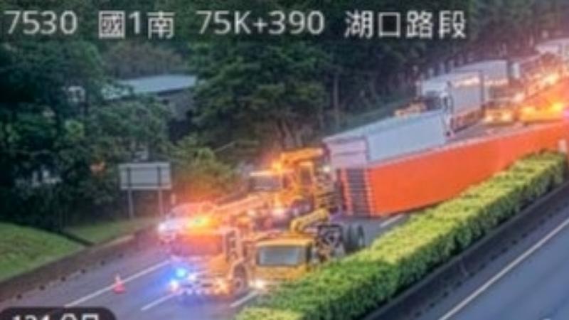 國1北上湖口段清晨連2車禍!大車翻覆全線封閉 回堵5公里