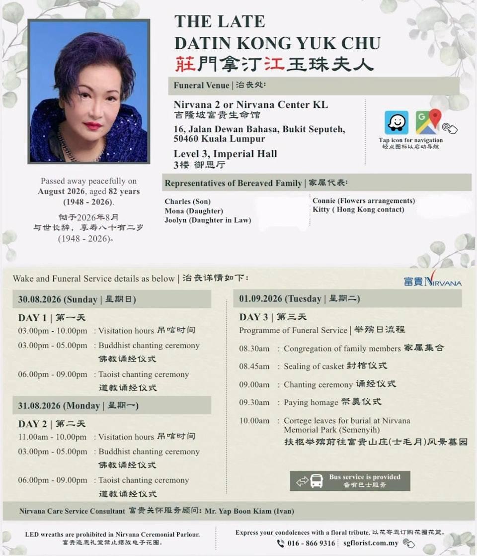 江玉珠（拿汀江玉殊夫人）傳出離世噩耗。（圖／翻攝自IG@jacquelinchng）