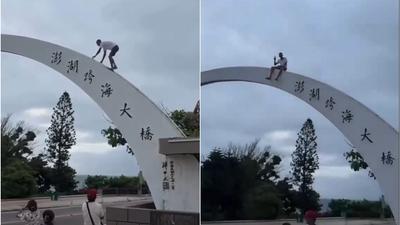 「白衣猴」爬澎湖跨海大橋「比YA」玩命打卡 文化局將重罰