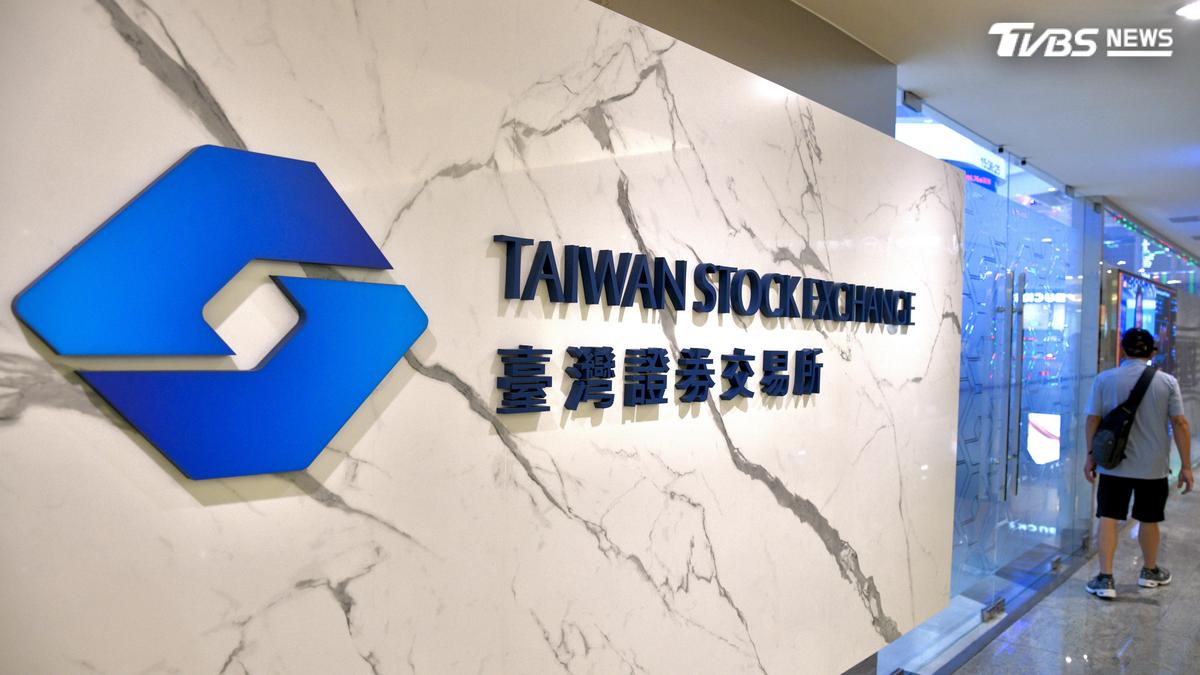 上市公司財報難產!證交所出手了:9/3起續停止買賣