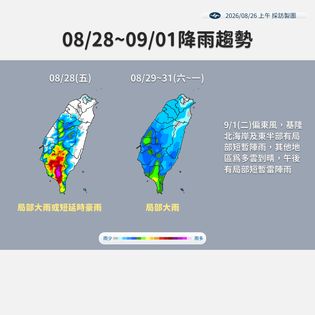 (圖/TVBS)