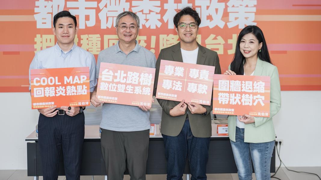 沈伯洋與學者共同舉行政策記者會。(圖/沈伯洋競辦提供)