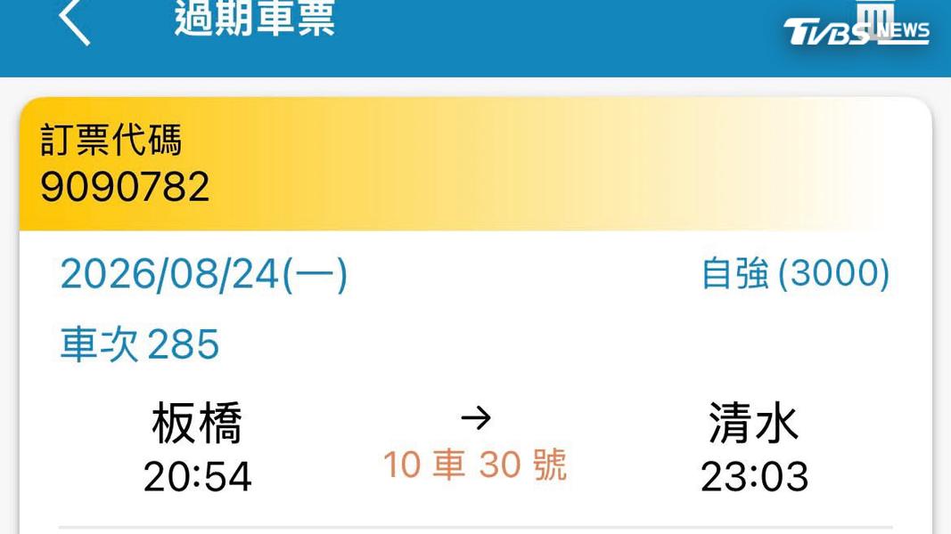 (圖/TVBS)