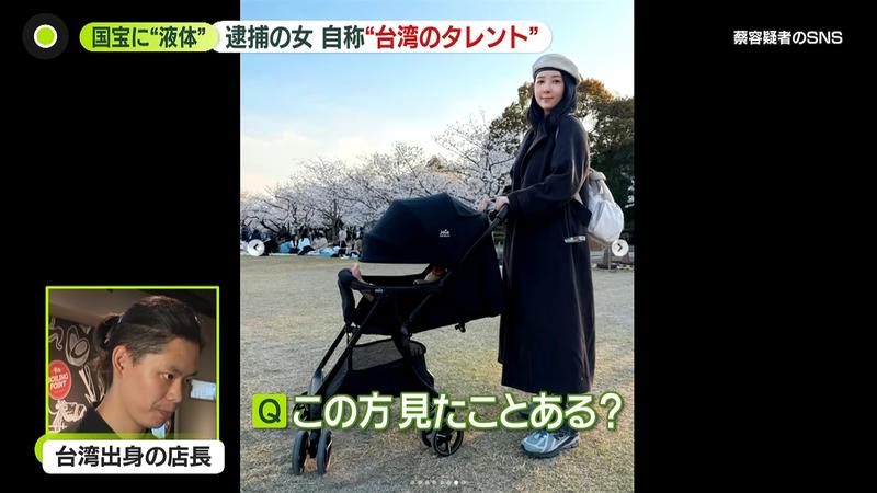 五熊對國寶潑油日媒狂報!還採訪「火鍋店台灣籍店長」 日網吐槽:太針對