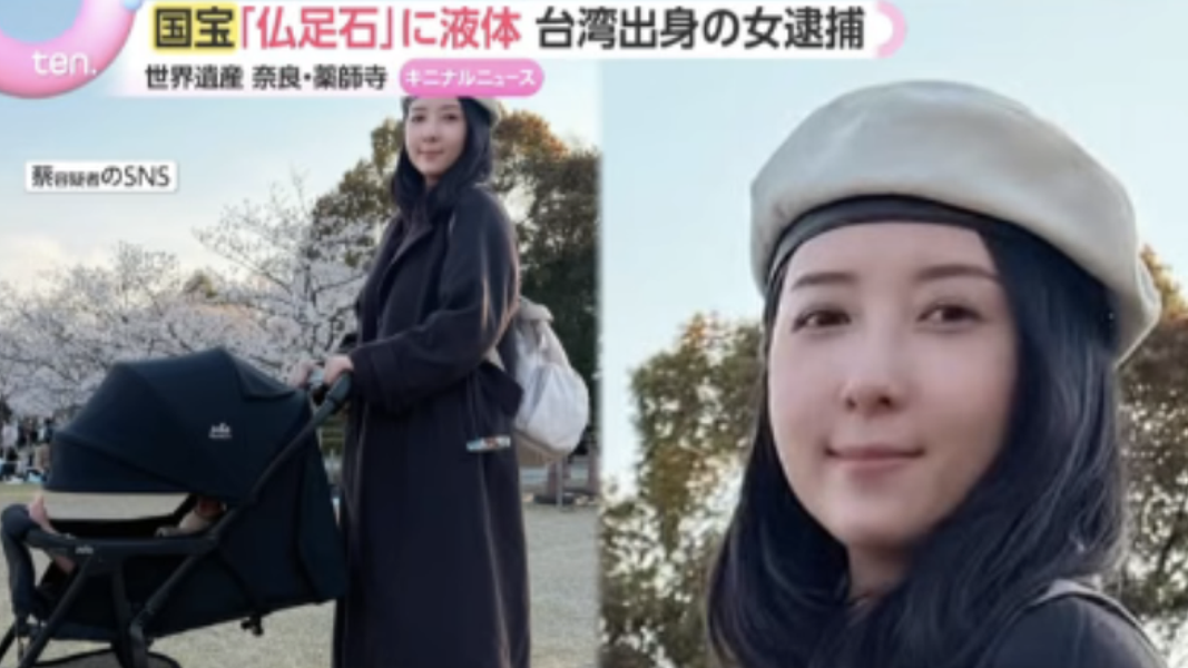 日本新聞報導五熊對國寶「佛足石」潑灑油液的事件,並公開其高清照(圖/翻攝自讀賣電視台)