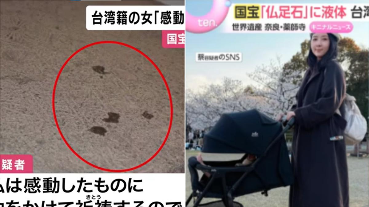 朝「佛足石」潑油!五熊涉毀日本國寶遭逮 藥師寺發聲了
