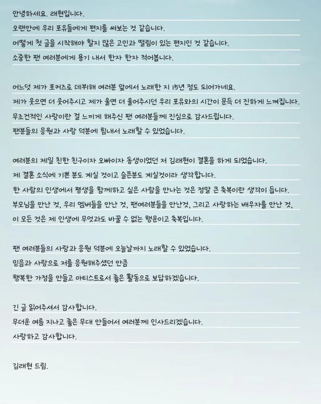 來炫以信件向粉絲聊表自己的心情。(圖/翻攝自raehyun68 IG)