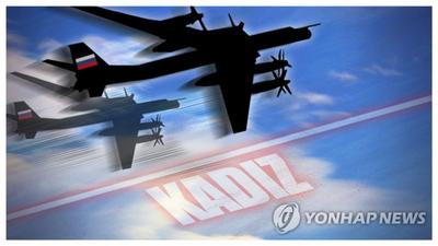 俄軍機闖韓國防空識別區!現蹤日本海上空 韓戰機緊急升空