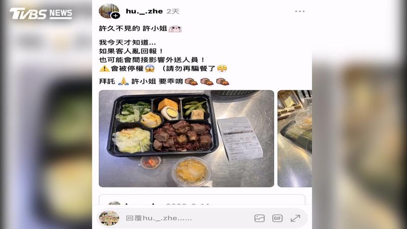 獨家/「骰子牛+泡菜」組合成警報!健康餐盒店遭投訴3次 控客人疑似蓄意騙餐