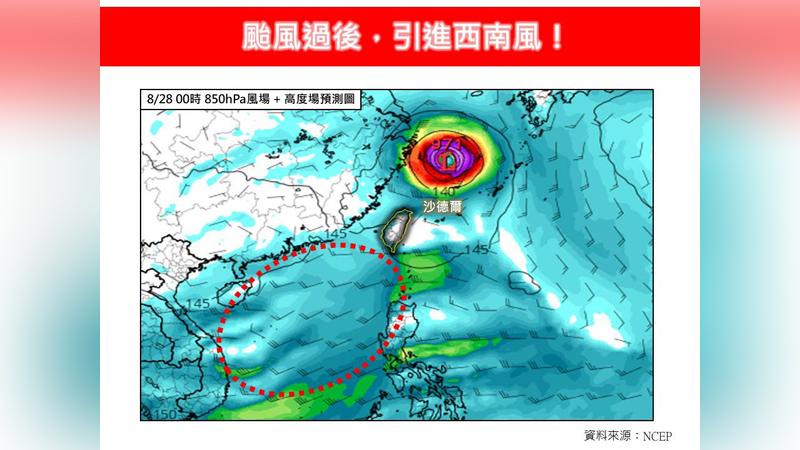 天氣/中颱沙德爾過後引進西南風!專家示警「2區」防劇烈豪雨