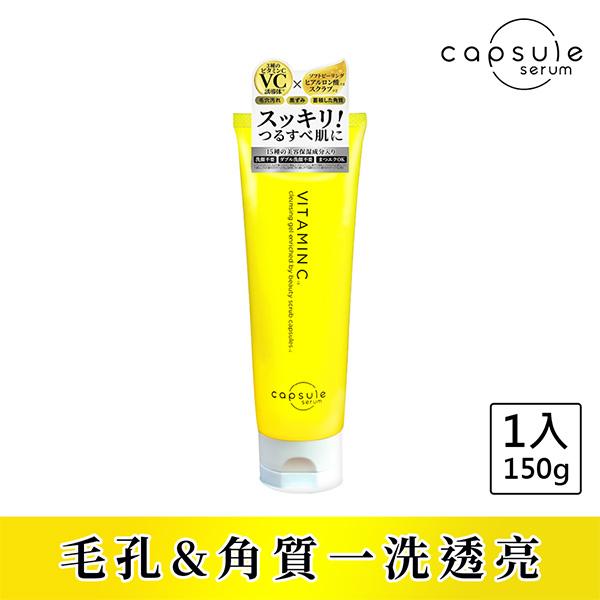 珂蓓思「亮膚C膠囊磨砂潔顏凝膠」針對毛孔污垢、黑頭及老廢角質,達到溫和清潔與軟化角質。(圖/翻攝自寶雅線上買)